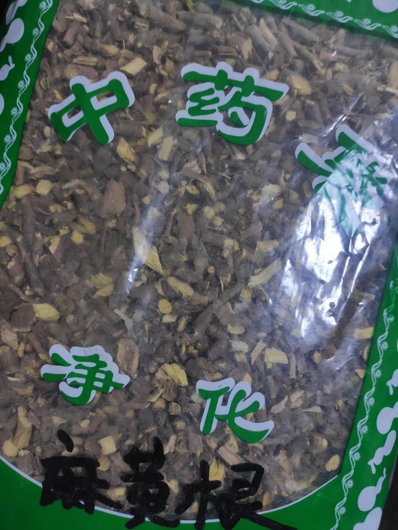 黄根干货麻根中药材量大从优！欢迎选购！