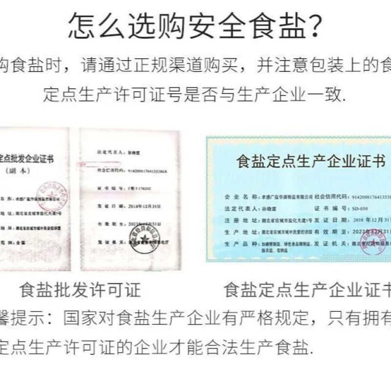 零添加无抗结剂食用盐厂家出货
