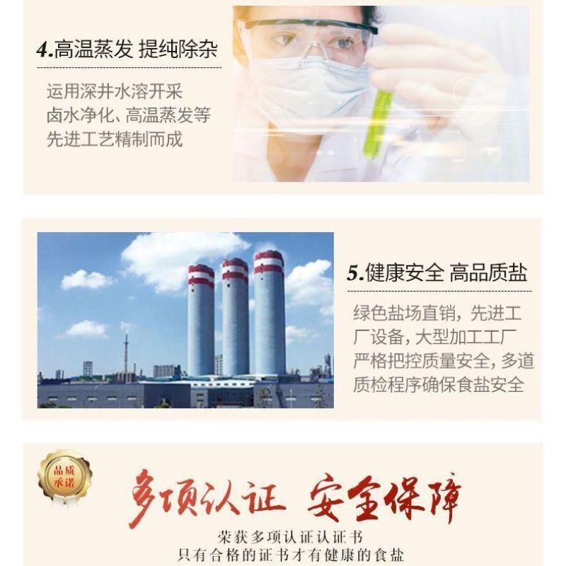 零添加无抗结剂食用盐厂家出货
