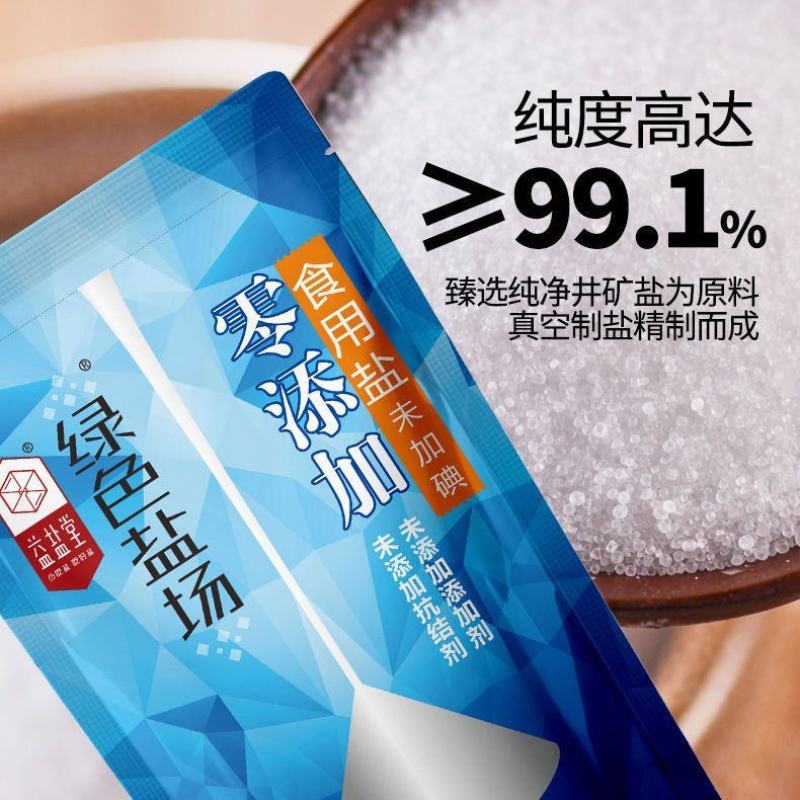 零添加无抗结剂食用盐厂家出货