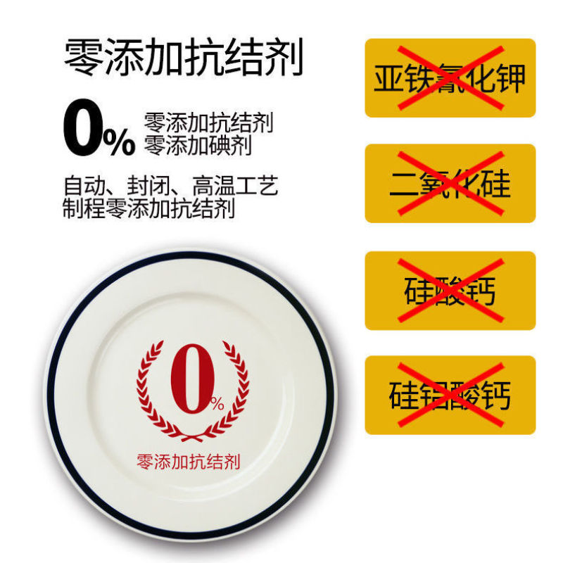 零添加无抗结剂食用盐厂家出货