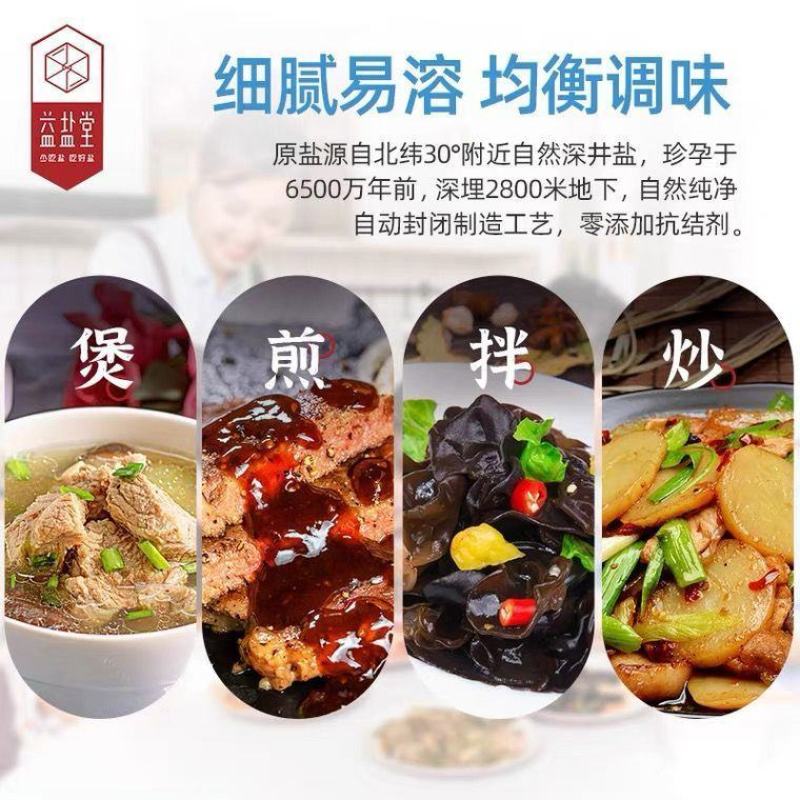 零添加无抗结剂食用盐厂家出货