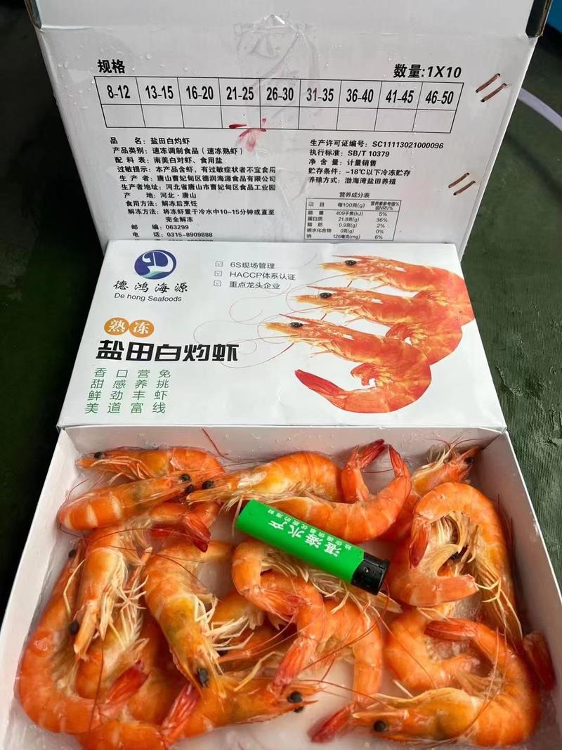 基围虾白灼虾冻品干锅基围虾活冻冻虾，10盒白灼虾多规格