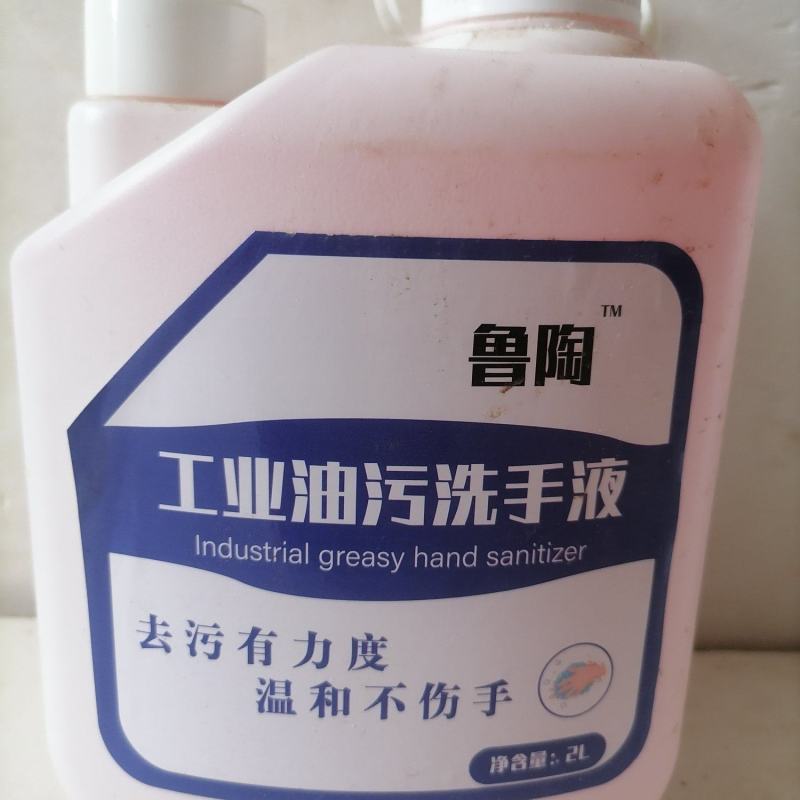 磨砂颗粒油污洗手液净手神器去油污克星高浓缩不伤手