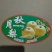 秋月梨精品货大量供货商场超市电商现货供应