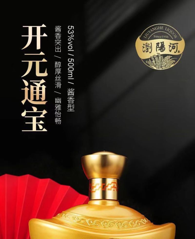 浏阳河开元通宝53度酱香型白酒元宝酒500ml*6瓶整箱