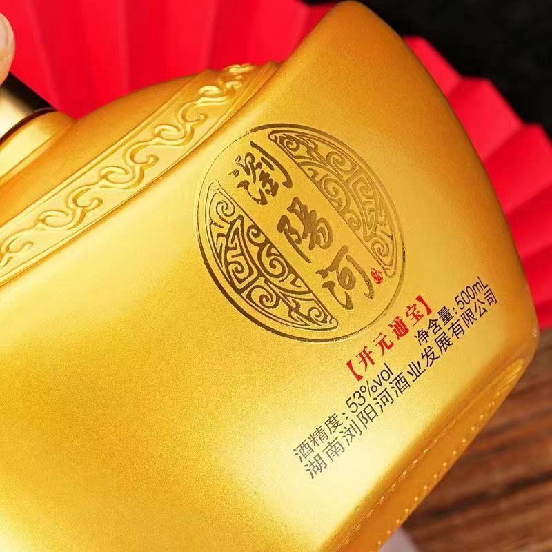 浏阳河开元通宝53度酱香型白酒元宝酒500ml*6瓶整箱
