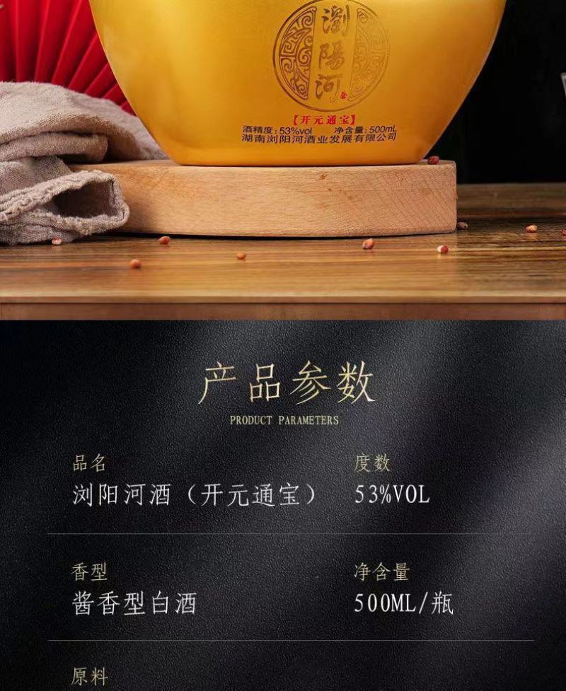 浏阳河开元通宝53度酱香型白酒元宝酒500ml*6瓶整箱