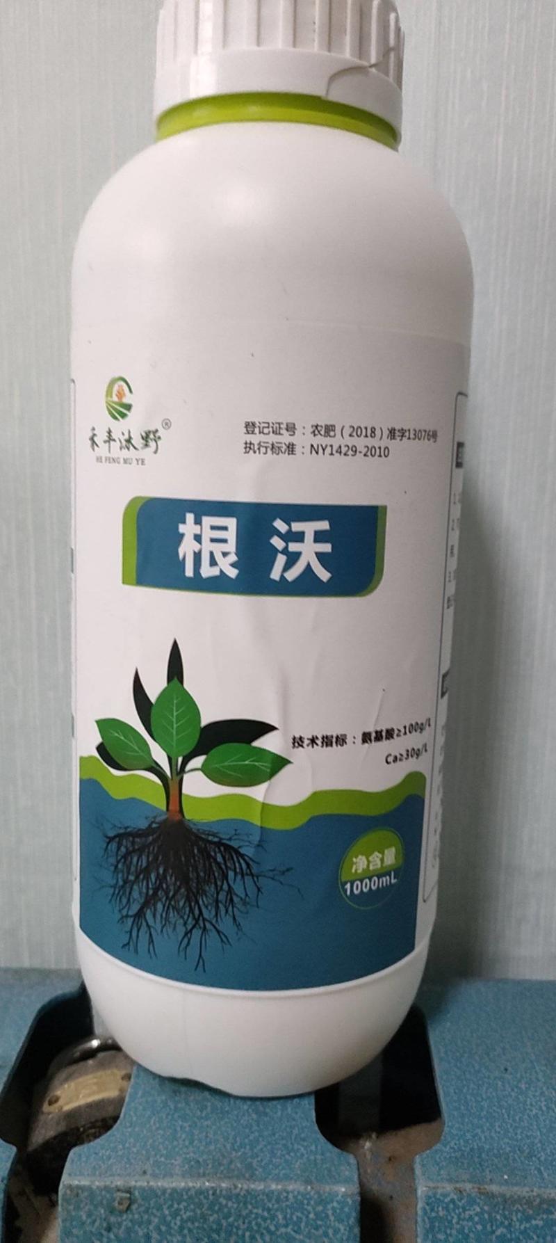 根沃促生根抗重茬养根护根1升装果树蔬菜中药材生根剂
