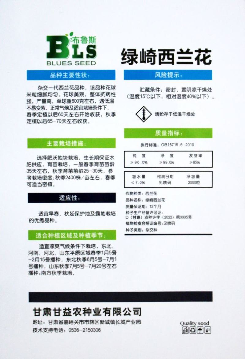 西兰花种子绿崎进口种源耐寒高产小颗粒2022年新种