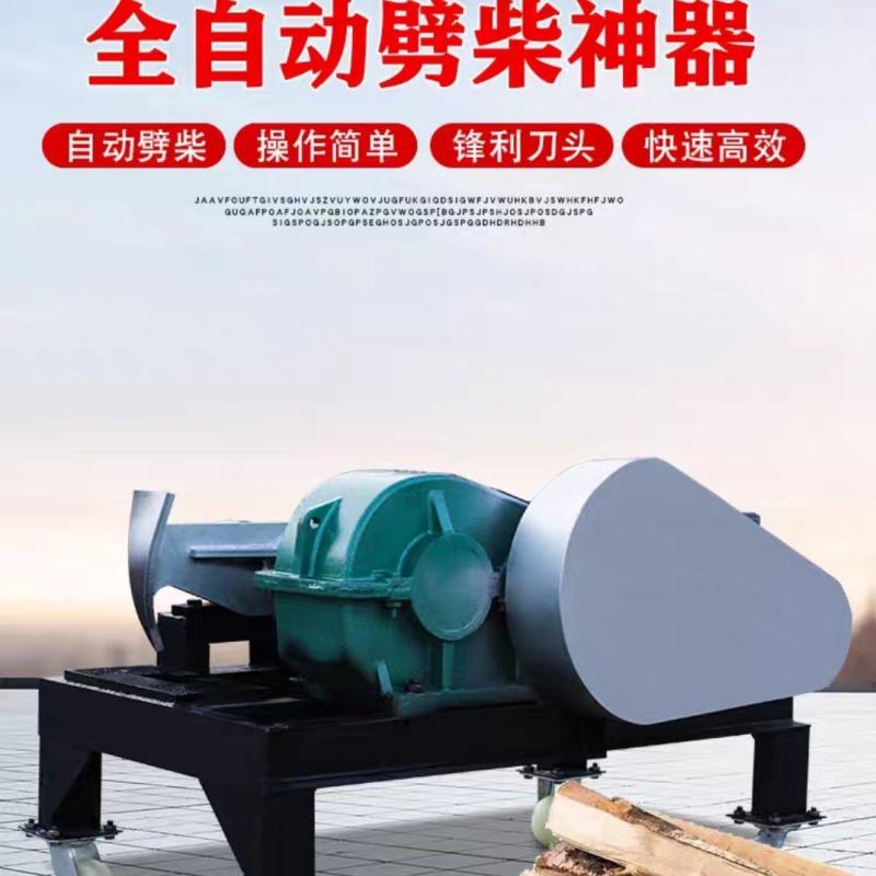 劈柴神器劈柴电机两相电220V三相电380V方便快捷省力