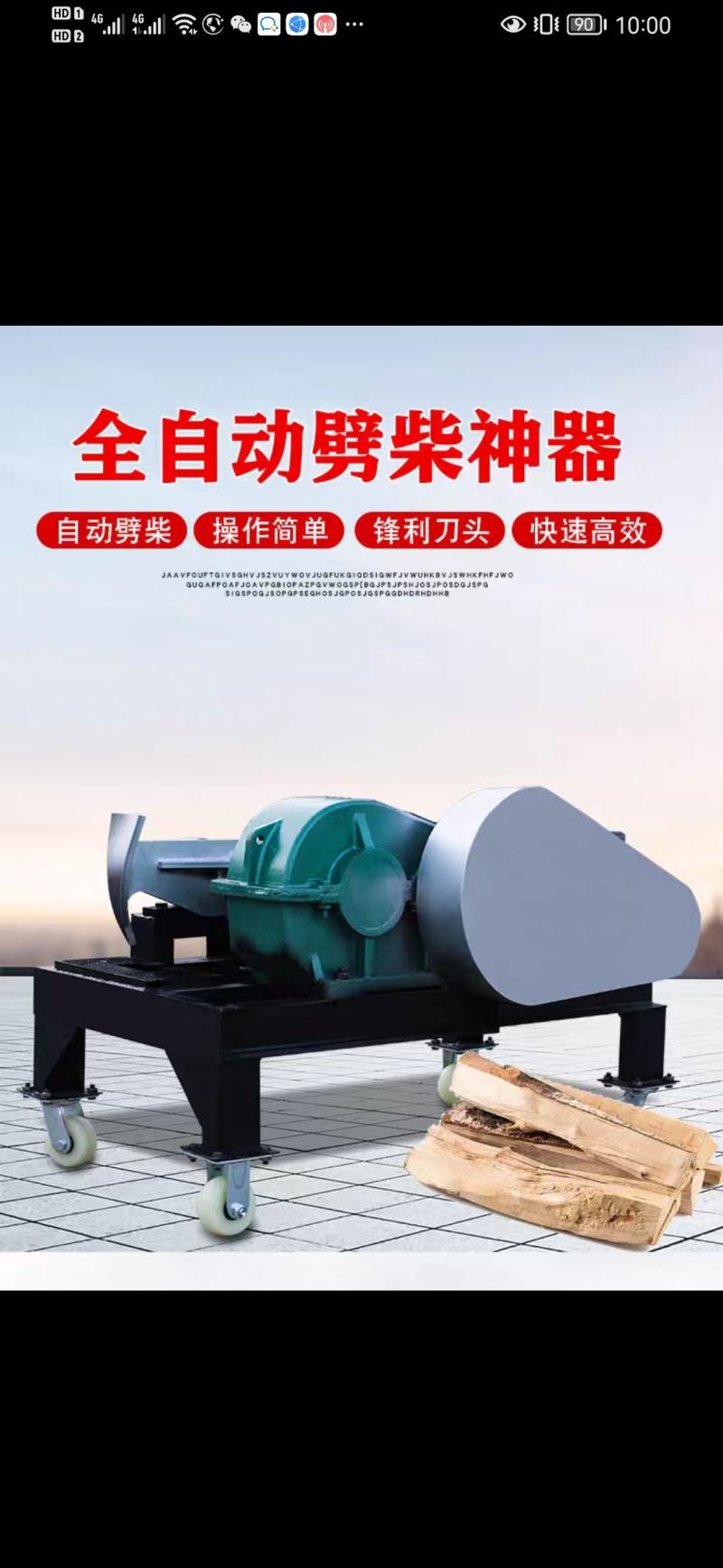劈柴神器劈柴电机两相电220V三相电380V方便快捷省力