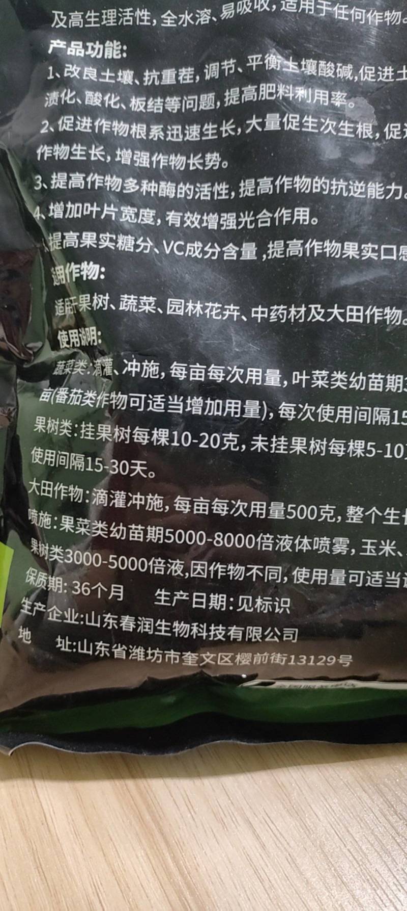 矿源黄腐酸钾生根预防土板结中性土壤生根黄腐酸钾厂家