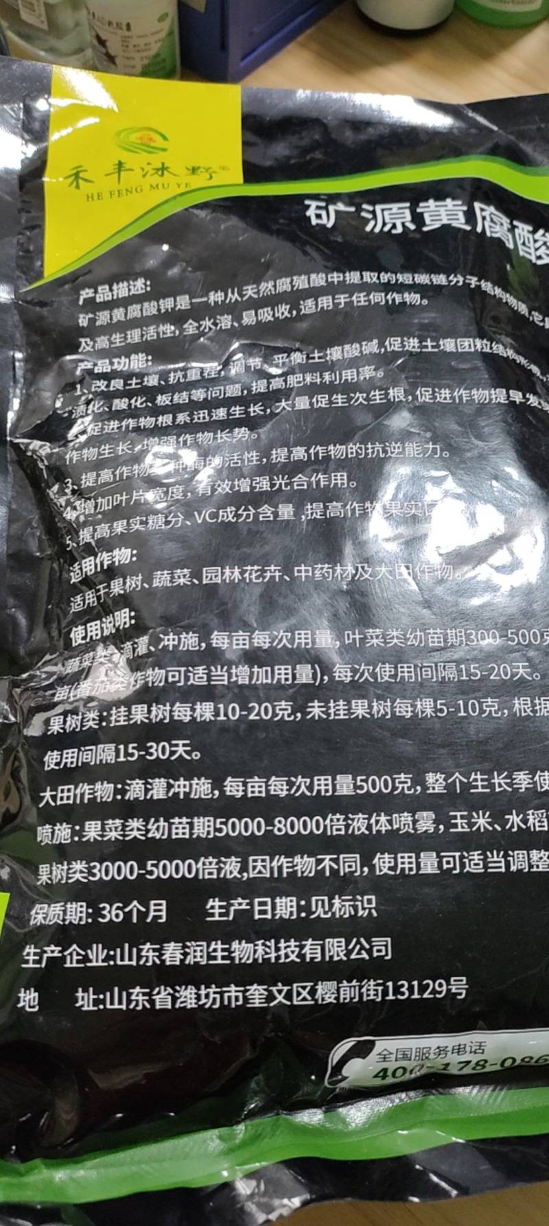 矿源黄腐酸钾生根预防土板结中性土壤生根黄腐酸钾厂家