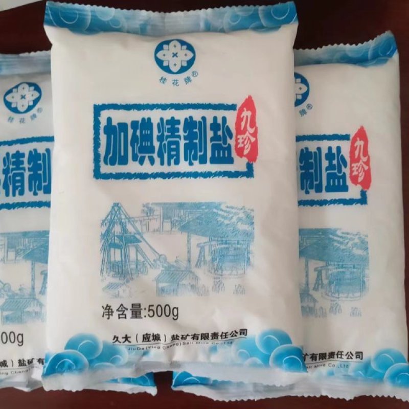 久大精制盐厂家出货品质优九珍精制盐