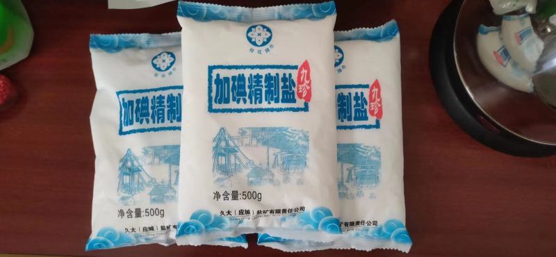 久大精制盐厂家出货品质优九珍精制盐