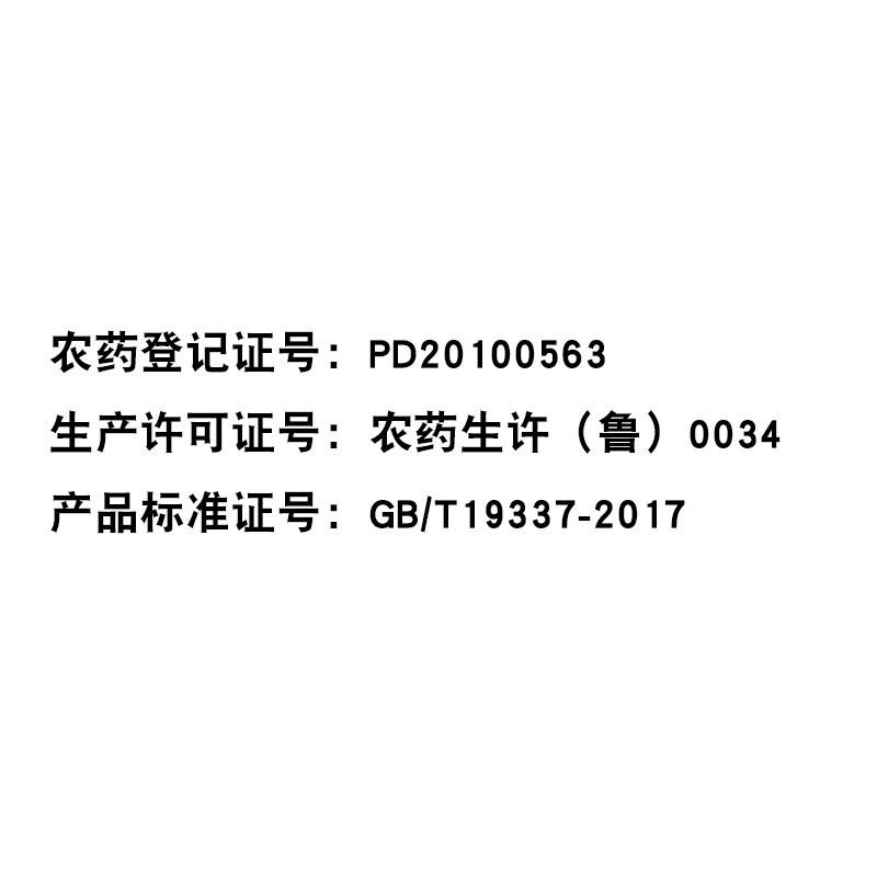 中科5%阿维菌素柑橘红蜘蛛甘蓝小菜蛾水稻二化螟松树线虫