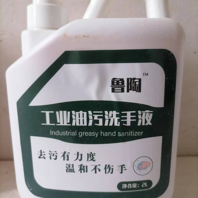 磨砂颗粒油污洗手液净手神器去油污克星高浓缩不伤手
