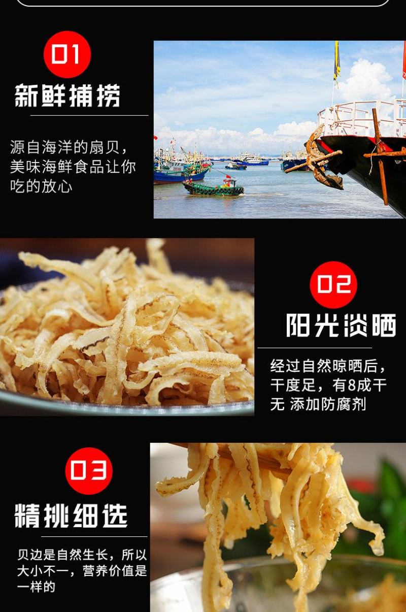 扇贝裙干边，地摊展会跑江湖鲍鱼边干边一手货源