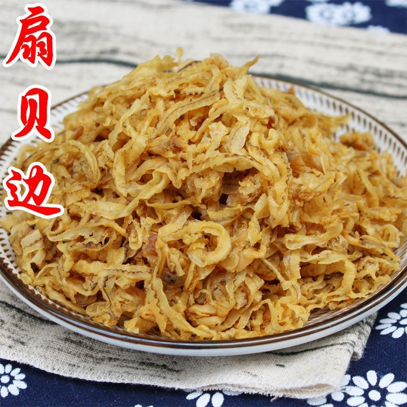 扇贝裙干边，地摊展会跑江湖鲍鱼边干边一手货源