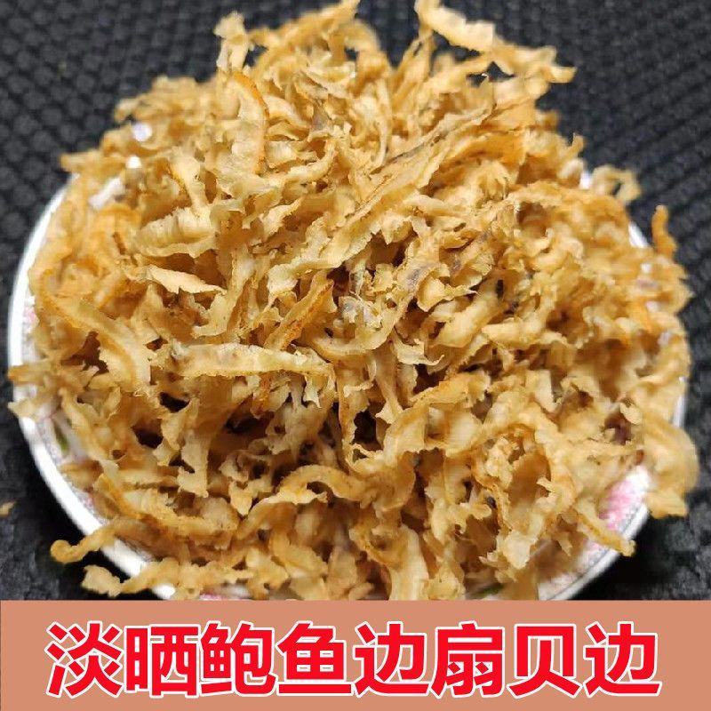 扇贝裙干边，地摊展会跑江湖鲍鱼边干边一手货源