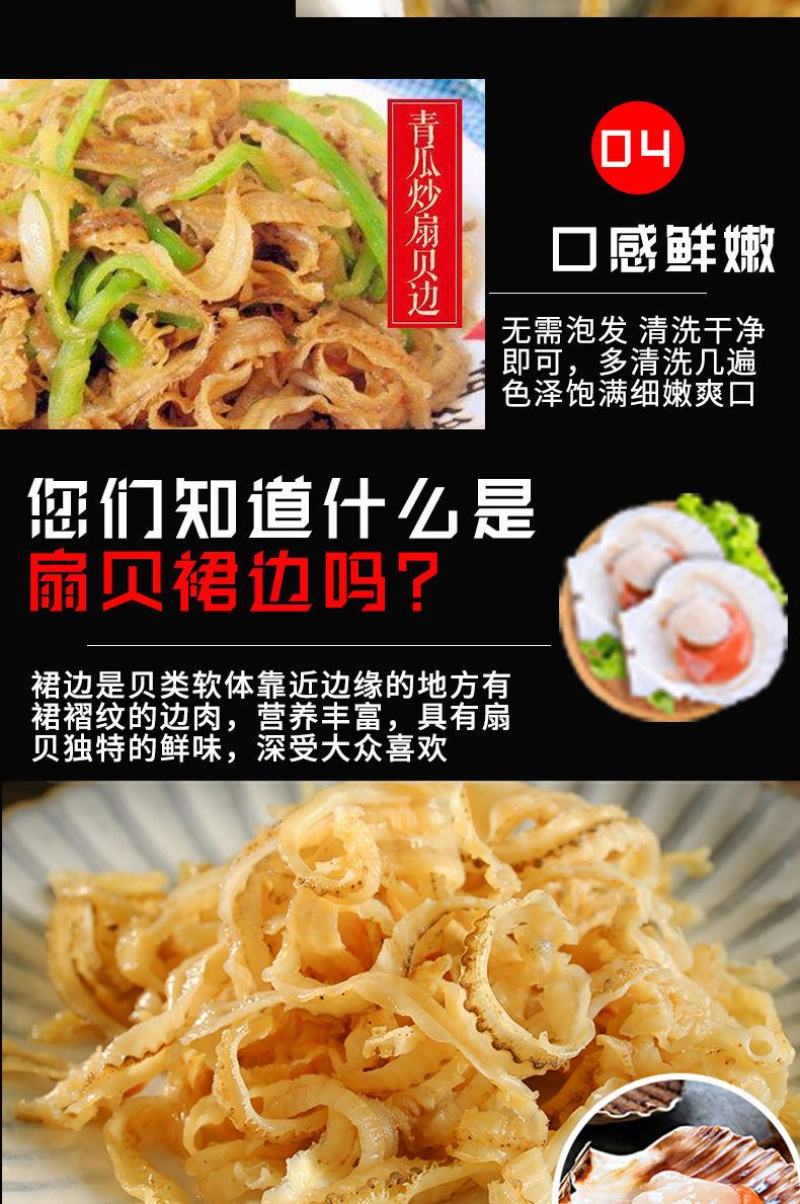 扇贝裙干边，地摊展会跑江湖鲍鱼边干边一手货源