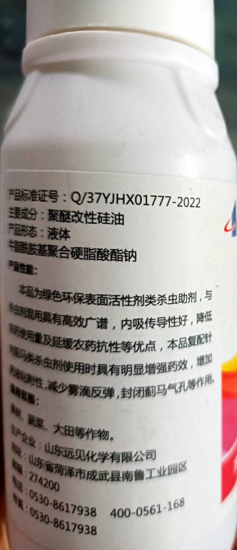 蓟立刻蔬菜抗性蓟马蚜虫飞虱跳甲斑潜蝇专用增效助剂