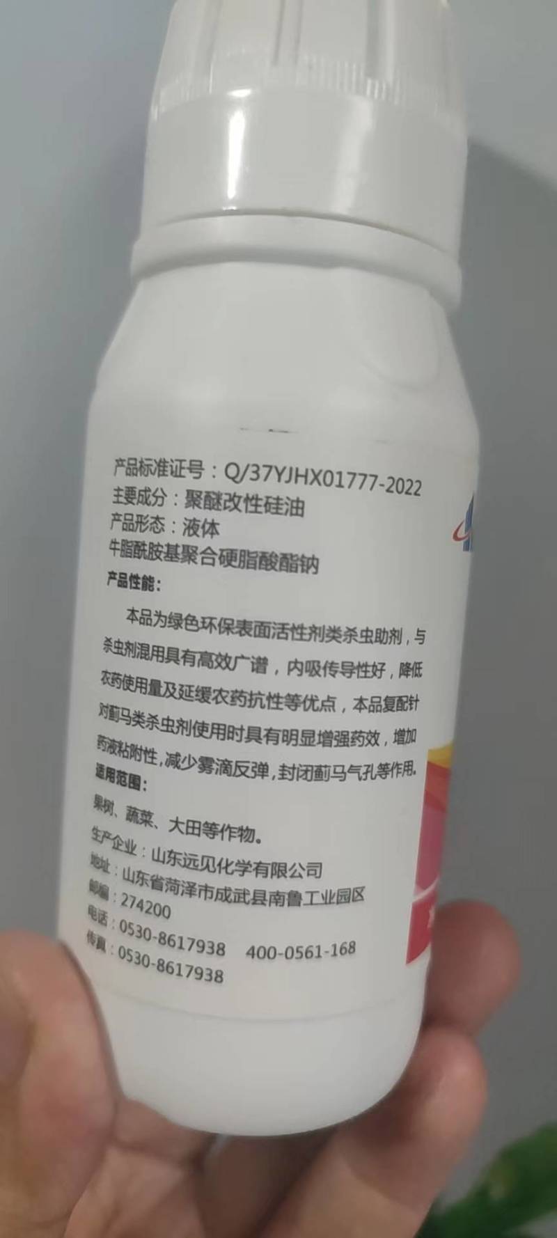 蓟立刻蔬菜抗性蓟马蚜虫飞虱跳甲斑潜蝇专用增效助剂