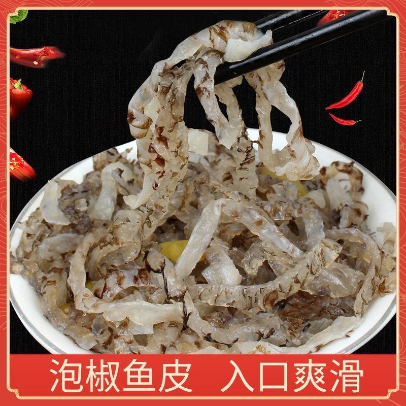 泡椒鱼皮，开袋即食，适用于熟食店酒店，自助餐，省时省力