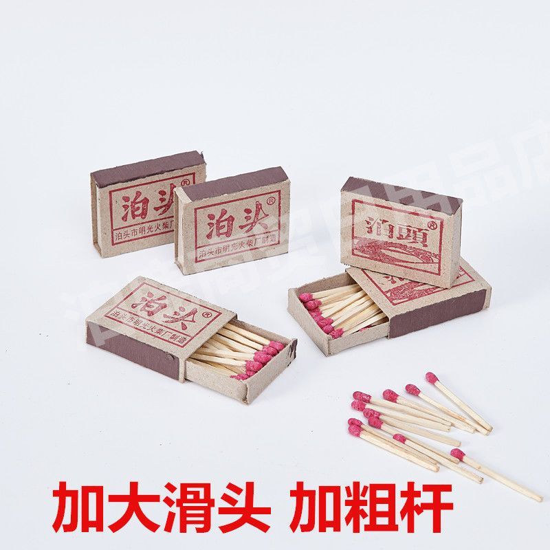 泊头老式安全火柴怀旧传统火柴一次性家用火柴盒户外野炊洋火