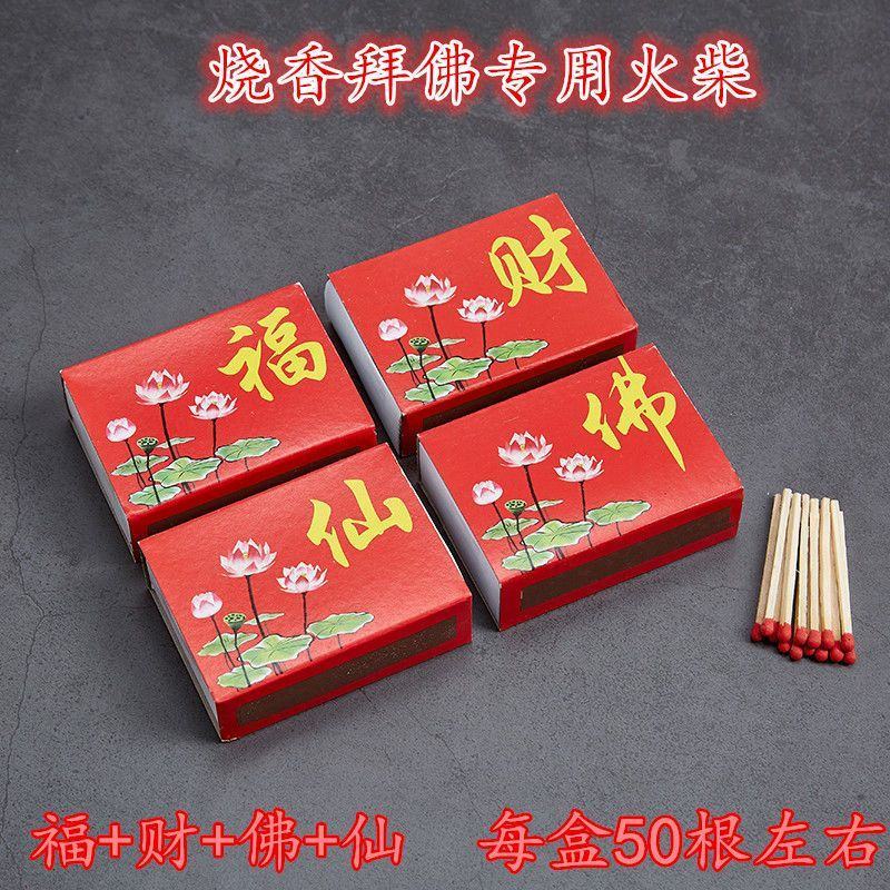 泊头老式安全火柴怀旧传统火柴一次性家用火柴盒户外野炊洋火