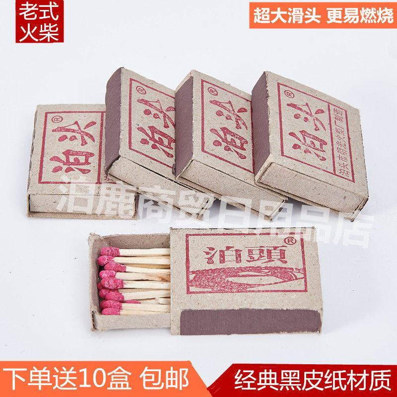 泊头老式安全火柴怀旧传统火柴一次性家用火柴盒户外野炊洋火