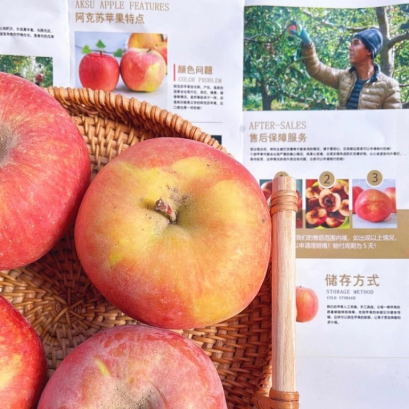 【正常发货】阿克苏冰糖心苹果普装\礼盒装都有
