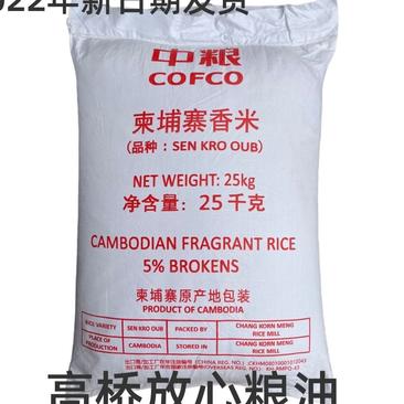 柬埔寨香米批发零售均可