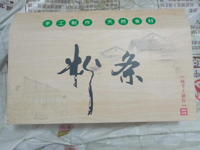 红薯粉条，自产自销不加任何添加剂，一掰就断，欢迎采购