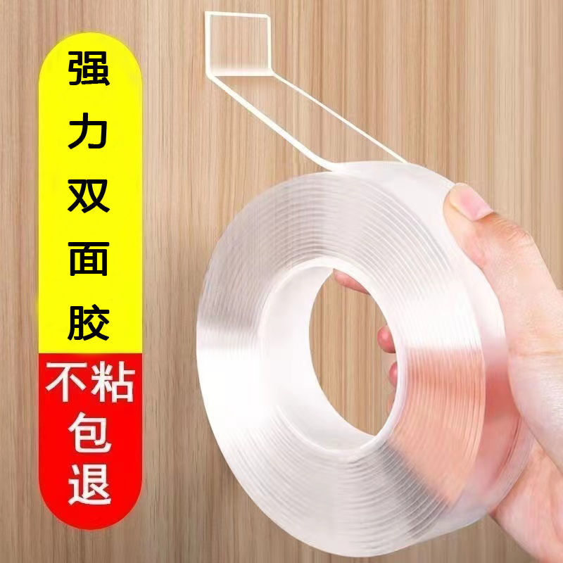 抖音纳米双面胶带可水洗无痕透明双面贴魔力地毯固定排插辅助
