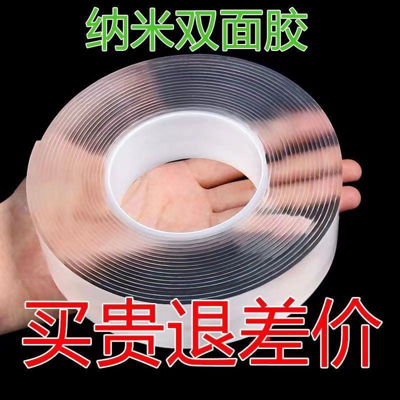 抖音纳米双面胶带可水洗无痕透明双面贴魔力地毯固定排插辅助