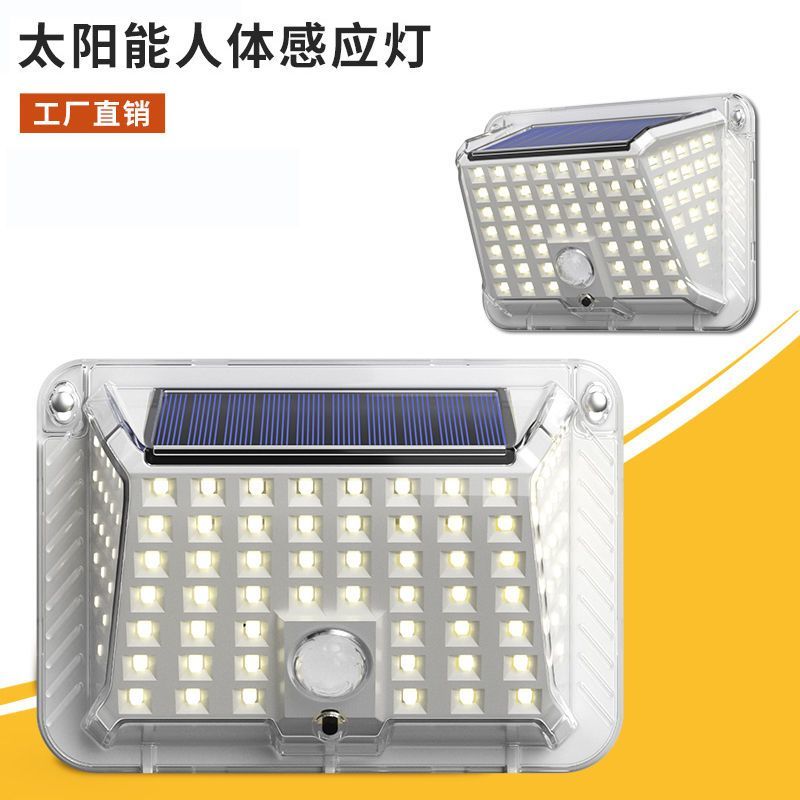 太阳能庭院灯超亮照明家用户外人体感应灯天黑自动亮防水壁灯