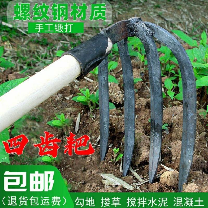 手工耙子锻打四齿农用工具园艺水泥耙铁钉耙菜园开垦松土种菜