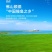 顺德精品鳗鱼亦称白鳝国家地理标志产品。限量版2-3年老鳝