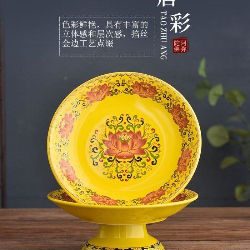 陶瓷供佛水果盘家用佛前供奉仙家财神供果盘上供拜神供盘佛具