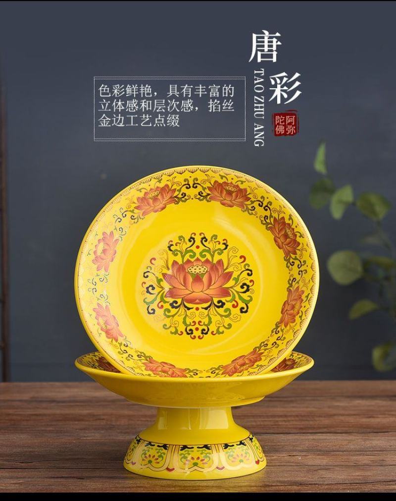 陶瓷供佛水果盘家用佛前供奉仙家财神供果盘上供拜神供盘佛具