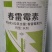 春雷霉素杀菌剂细菌性角斑病黄瓜柑橘水稻叶霉稻瘟病果树蔬菜