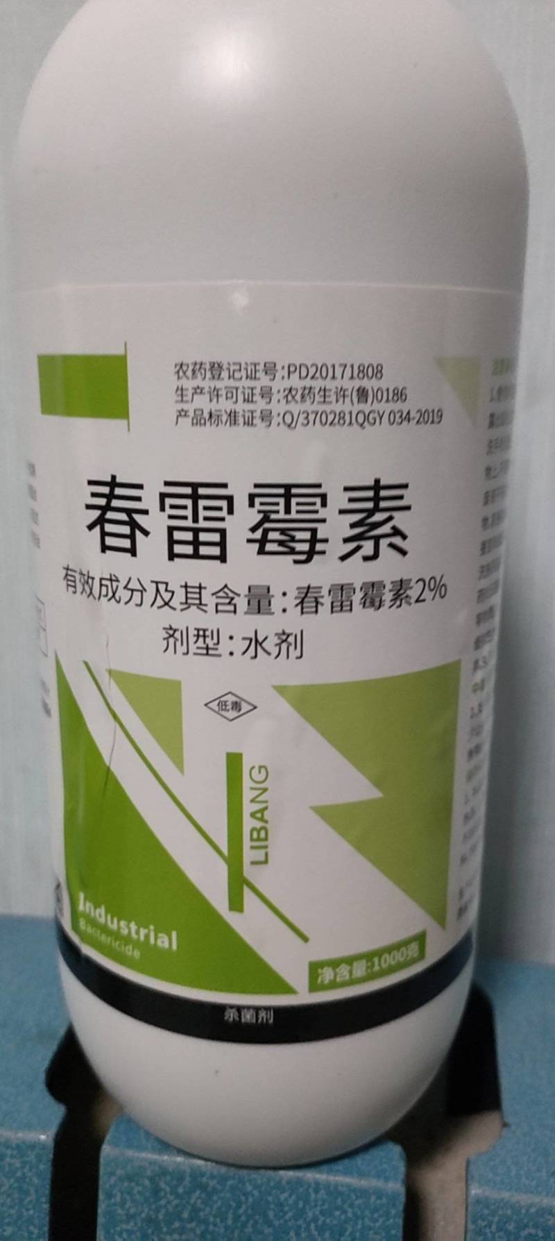 春雷霉素杀菌剂细菌性角斑病黄瓜柑橘水稻叶霉稻瘟病果树蔬菜