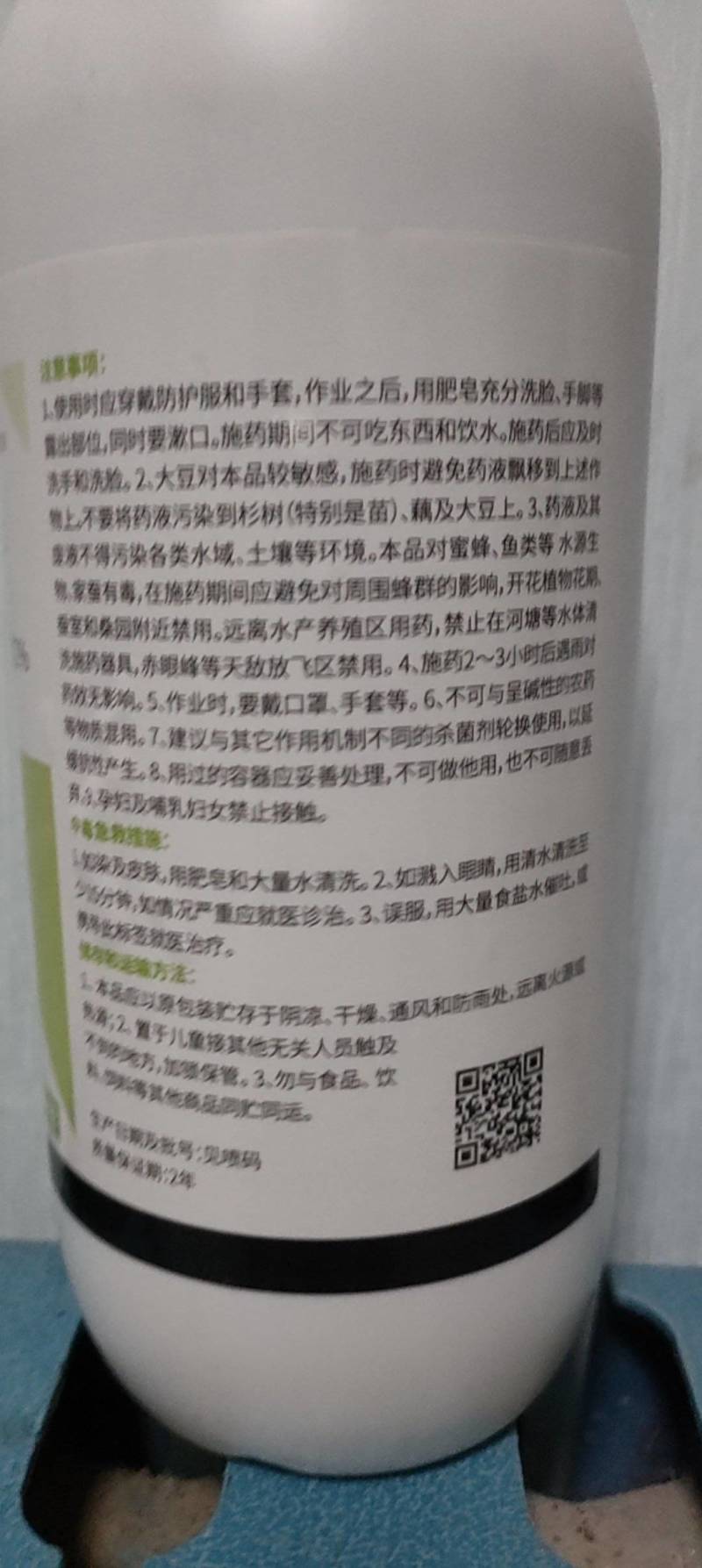 春雷霉素杀菌剂细菌性角斑病黄瓜柑橘水稻叶霉稻瘟病果树蔬菜