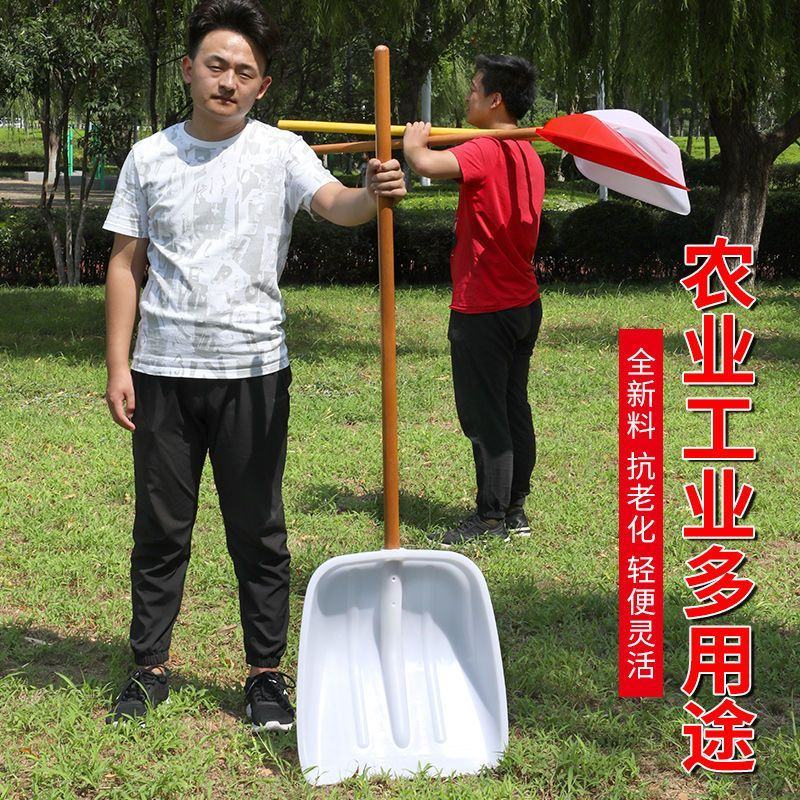 钢化塑料铲头家用加厚耐磨塑料粮食锹粮食茶叶锨柄雪铲特大号