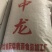 河北蔚县特产开口杏核中龙带壳杏核批发干果