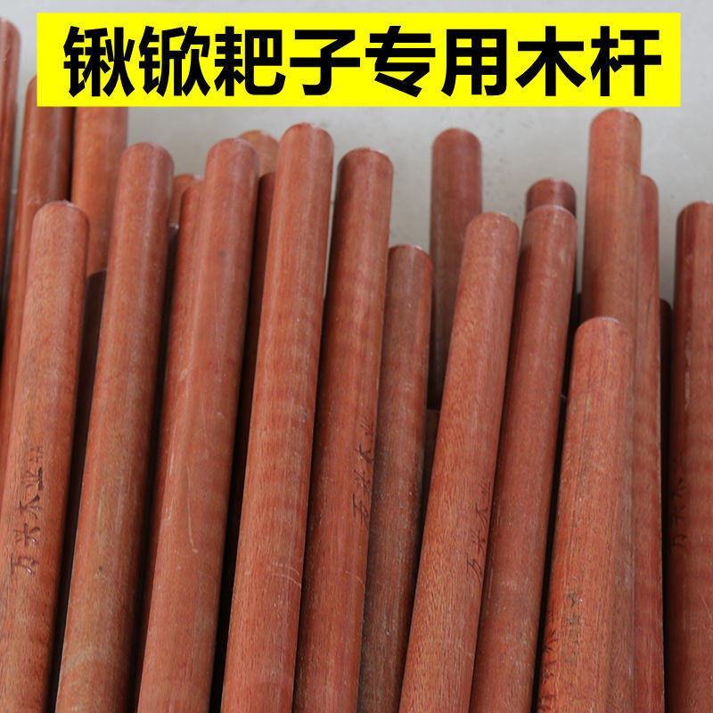 1.4米铁锨木把锄头木柄圆口木棒一体式木把工地铲把1.2