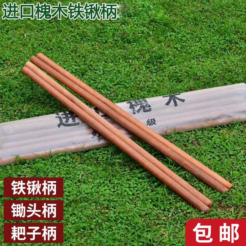 1.4米铁锨木把锄头木柄圆口木棒一体式木把工地铲把1.2