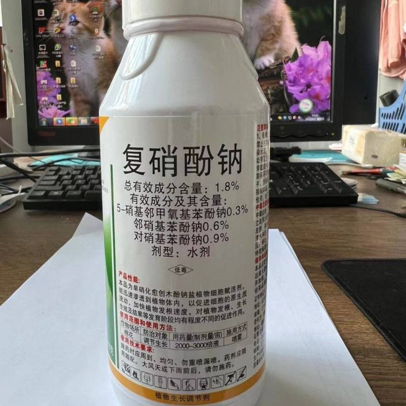 复硝酚钠植物生长调节剂促进生根刺激增产缓解药害